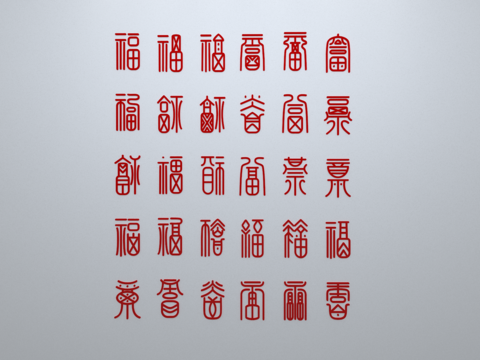 Neo-Chinese Style Happy Character Fortune Character Wall Decoration Ancient Text