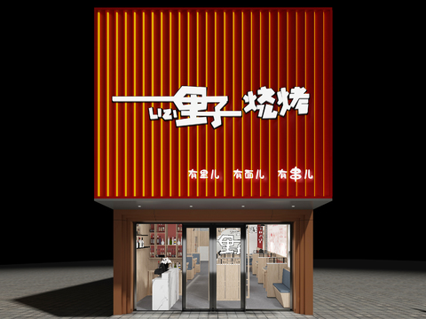 Barbecue Shop Door Head Dining Facade