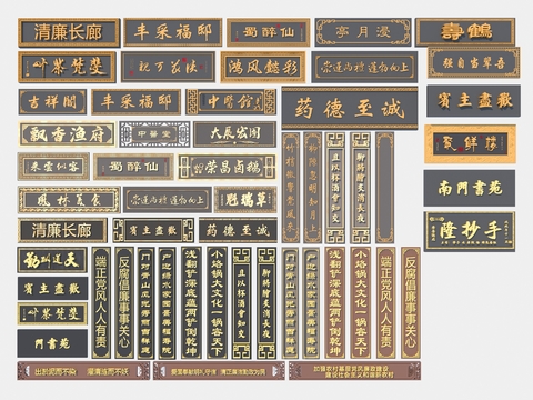 Chinese style billboard plaque signboard