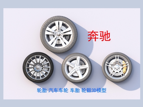 tire wheel tire hub