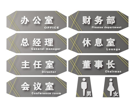 Corporate signage Company signage Guide board Office doorplate