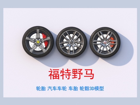 tire wheel tire hub