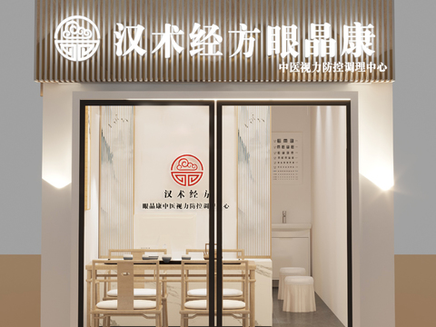 New Chinese health salon beauty salon