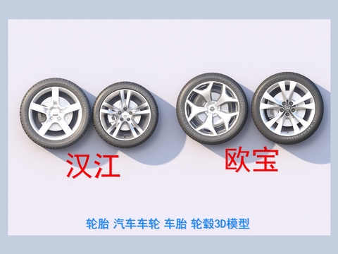 tire wheel tire hub