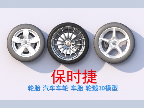 tire wheel tire hub