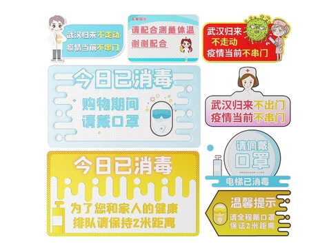 Community sign Virus prevention and control Warning sign Anti-epidemic indicator sign