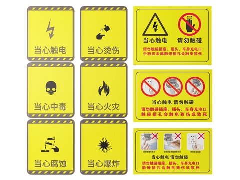 Factory Signs Safety Signs Warning Signs Identification Signs