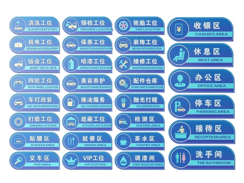 Auto repair factory sign 4S shop sign guide sign