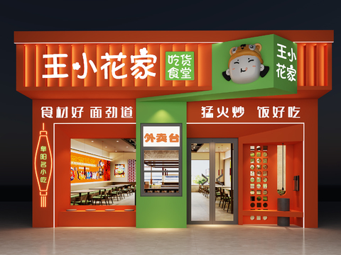 Modern fast food restaurant catering door