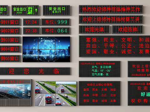 Electronic screen monitoring screen advertising screen digital screen