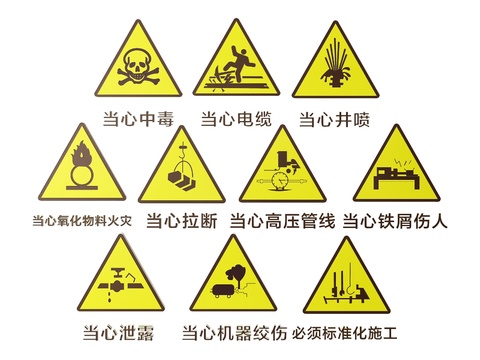 Factory Signs Warning Signs Identification Signs