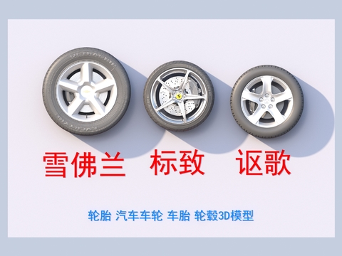 tire wheel tire hub