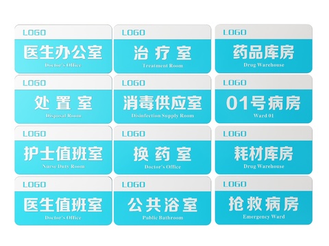 Hospital signage signage doorplate department sign