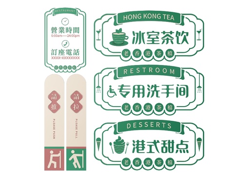 Shop signage, teahouse signage, guide sign, Hong Kong-style doorplate