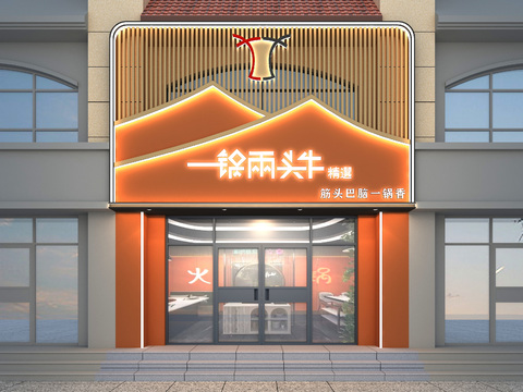 Catering facade at the door of Hot Pot Restaurant