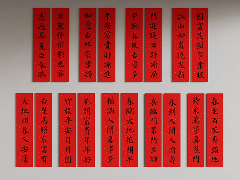 Chinese couplet Spring Festival couplet door couplet