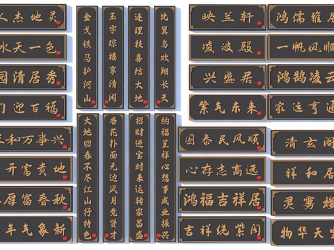 Neo-Chinese Style Plaque Residential Plaque Shop Signs