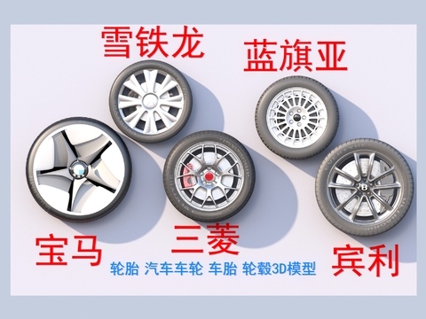 tire wheel tire hub