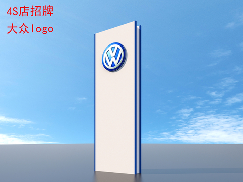 Car 4S shop sign Volkswagen totem logo brand logo