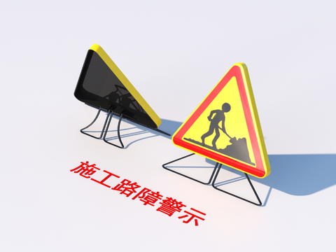 Construction barricade warning sign