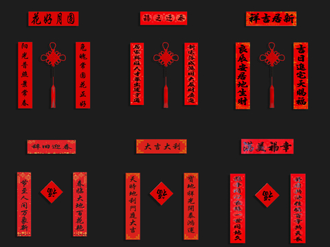 Chinese Couplets Couplet Fuzi Wall Decorations Wall Stickers