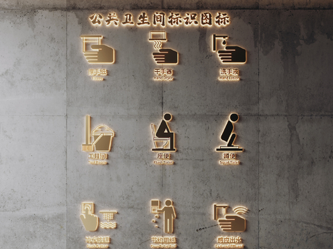 Modern Luminous Sign Guide Toilet Sign Icon