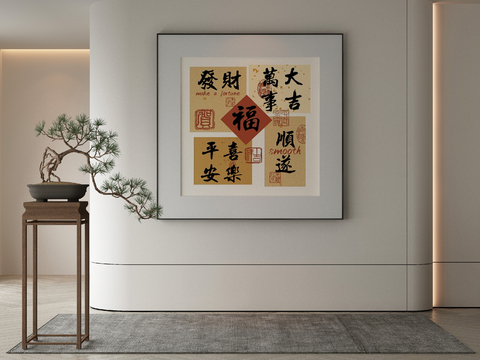 New Chinese Calligraphy, Calligraphy and Painting, Decorative Painting