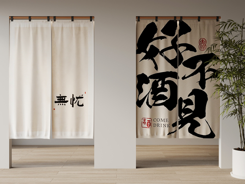 Neo-Chinese Style Door Curtain Cloth Curtain