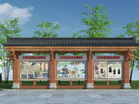 New Chinese Propaganda Wall Party Building Publicity Bar