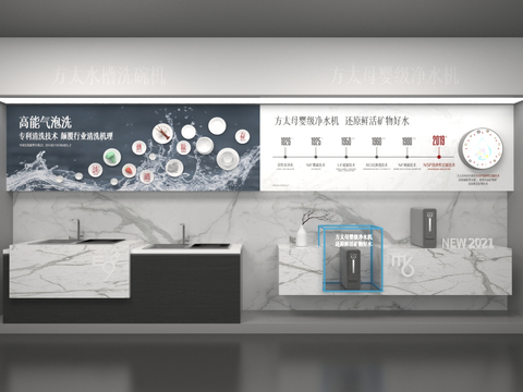 Water purifier showroom display