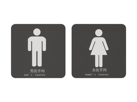 Placard-Toilet Door Sign