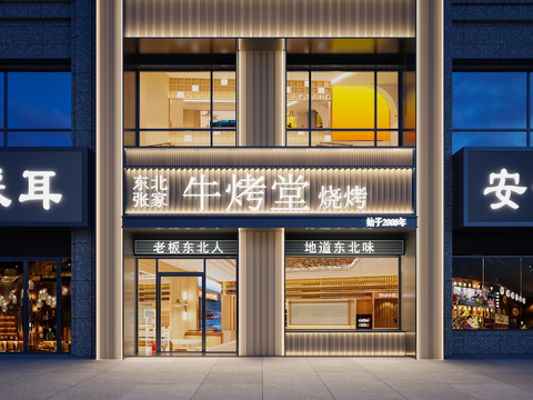 Modern Restaurant Head Facade