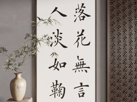 New Chinese Calligraphy, Calligraphy and Painting, Decorative Painting