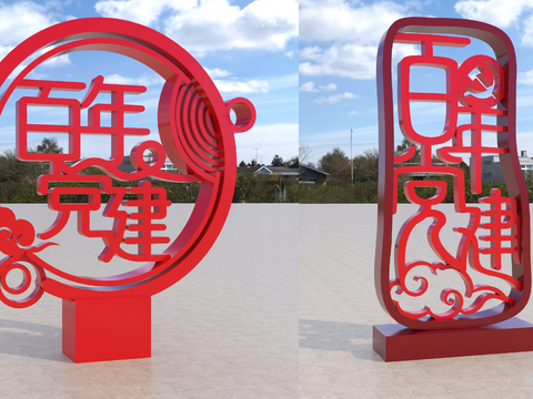 New Chinese City Sculpture Sculpture