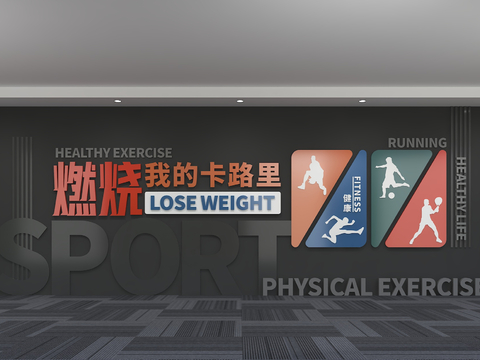 Modern Sports Culture Wall Fitness Sports Culture Wall