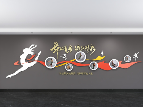 Modern dance culture wall