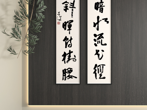 New Chinese calligraphy and painting calligraphy decorative painting