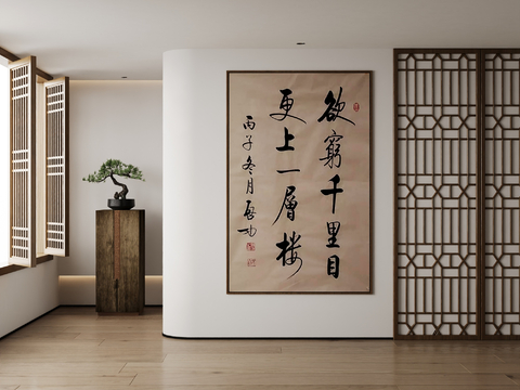 New Chinese Calligraphy, Calligraphy and Painting, Decorative Painting