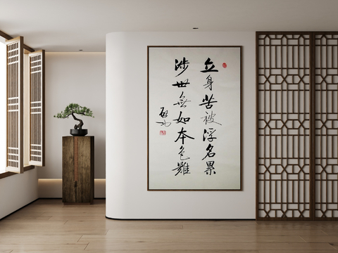 New Chinese Calligraphy, Calligraphy and Painting, Decorative Painting