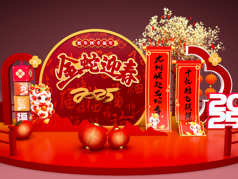 New Year Art Display Spring Festival Art Display Year of the Snake Meichen