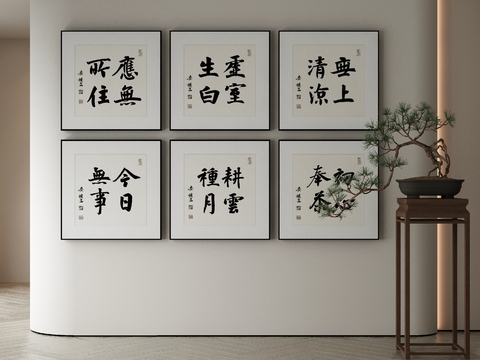 New Chinese Calligraphy, Calligraphy and Painting, Decorative Painting