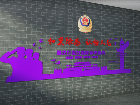 Anti-crime and Anti-evil, Promote the Cultural Wall of Renge Layout