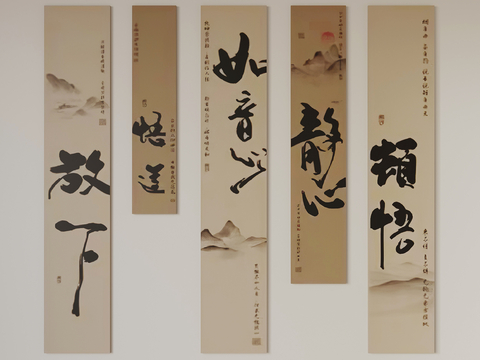 New Chinese Calligraphy, Calligraphy and Painting, Decorative Painting