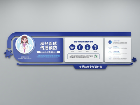 Modern Hospital Culture Wall Medical Exhibition Board Slogan Culture Wall