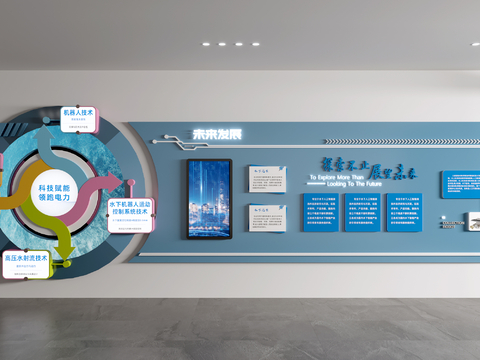 Modern Enterprise Culture Wall Company Image Wall Culture Propaganda Wall