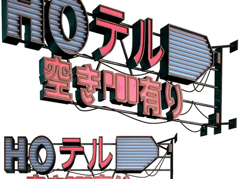 Japanese street neon sign