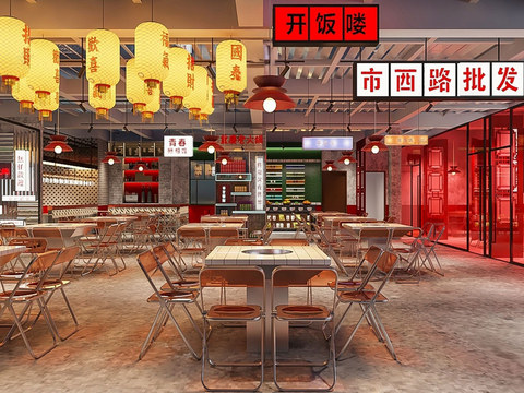 New Chinese Hot Pot Restaurant