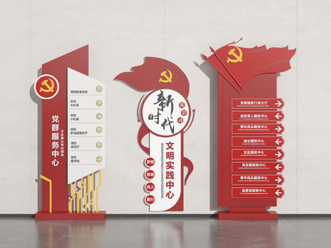 New Chinese-style party building sketch publicity column