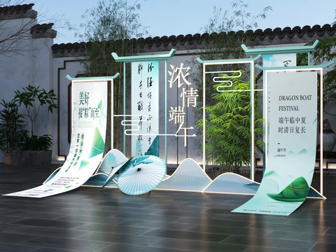 New Chinese Dragon Boat Festival Art Display Commercial Art Display