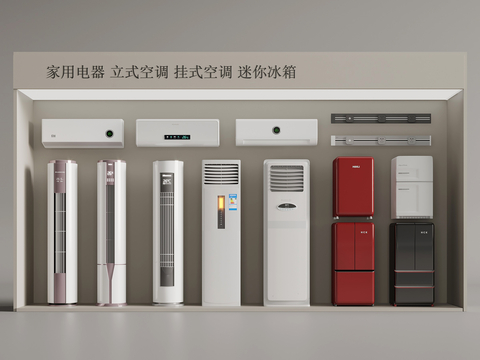 Household Appliances Vertical Air Conditioner Hanging Air Conditioner Mini Refrigerator